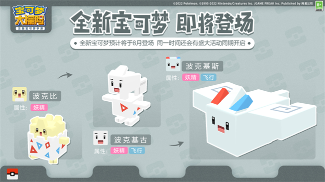 《寶可夢大探險》全新天氣之島解禁，超古代傳說寶可夢烈空坐來襲！