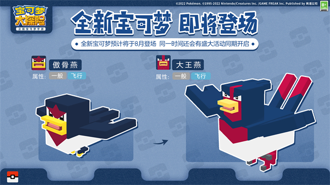 《寶可夢大探險》全新天氣之島解禁，超古代傳說寶可夢烈空坐來襲！