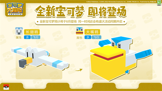 《寶可夢大探險》全新天氣之島解禁，超古代傳說寶可夢烈空坐來襲！