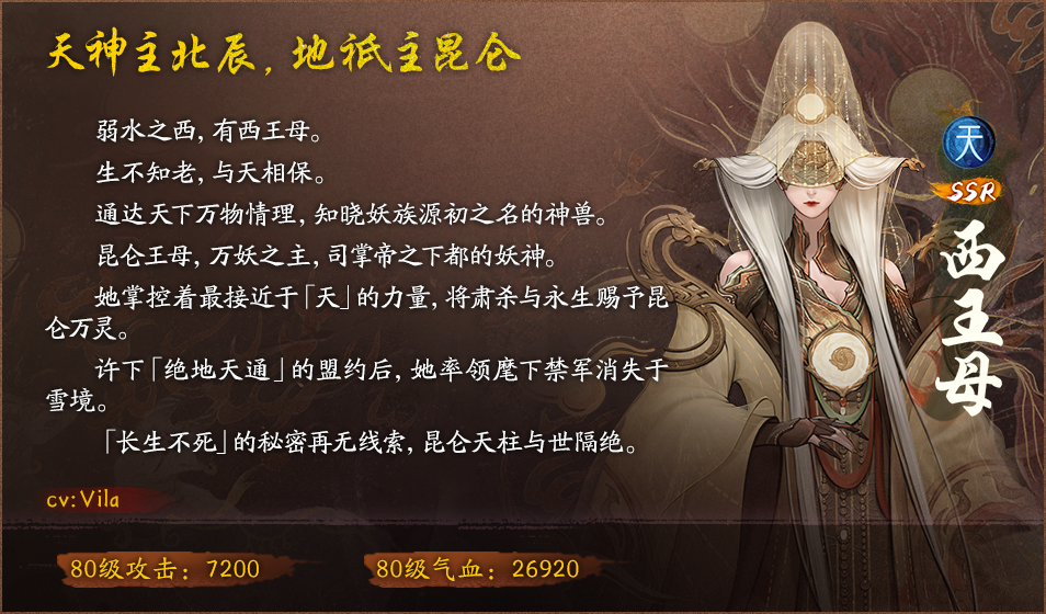 《神都夜行錄》四周年慶典預(yù)熱開啟  天地之齊昆侖墟活動(dòng)重磅上線