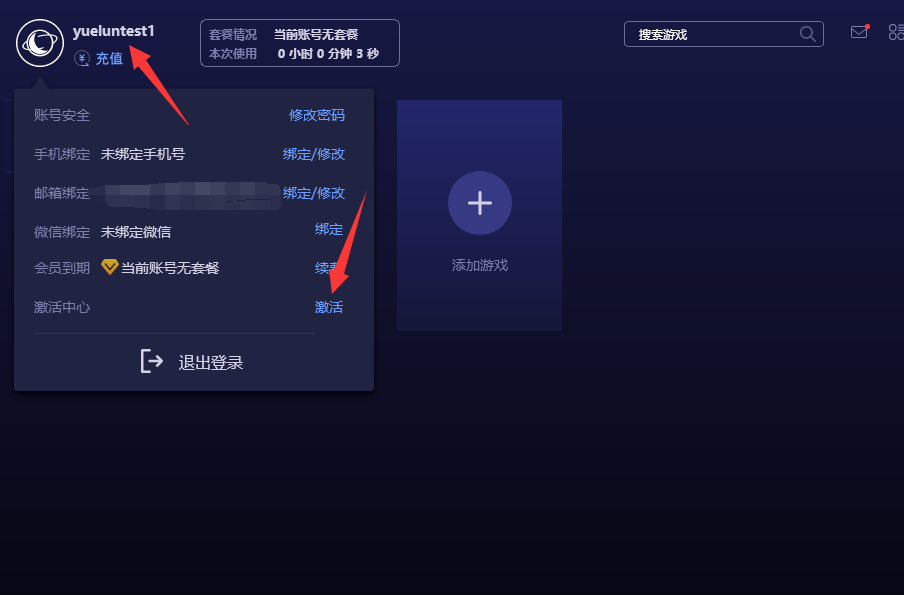 月輪網(wǎng)游加速器彈性套餐什么意思？