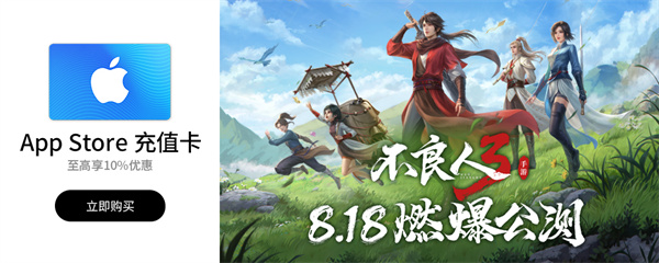 不良人3手游今日全平臺公測 江湖有禮群俠齊聚