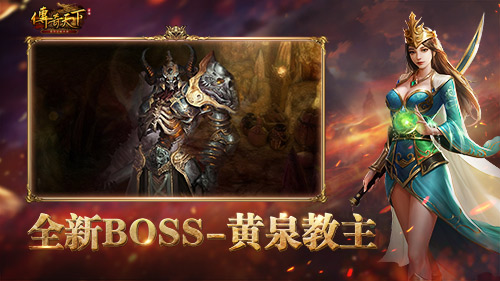 傳奇天下公測盛典開啟 福利全新升級