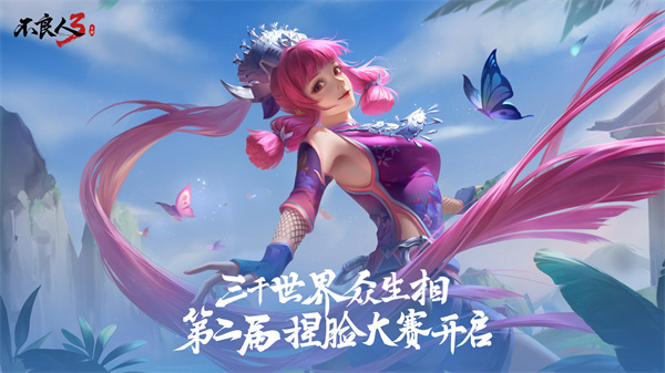 不良人3手游今日全平臺公測 江湖有禮群俠齊聚