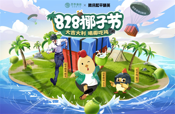 暑期空投節(jié)熱鬧趕集 和平吉市再度開業(yè)