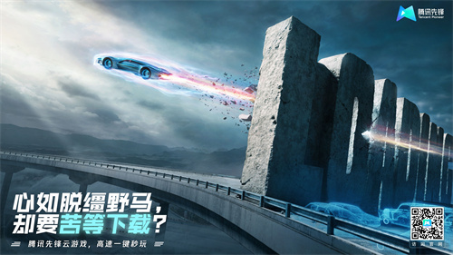 重磅!騰訊先鋒云游戲作為云技術(shù)首席合作方與 2022CJ Plus達(dá)成官方合作!
