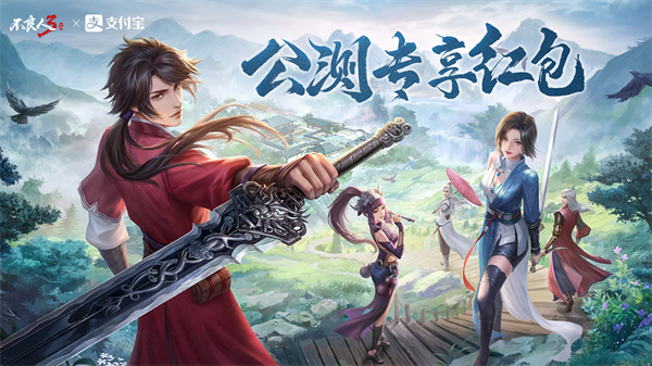 不良人3手游今日全平臺公測 江湖有禮群俠齊聚