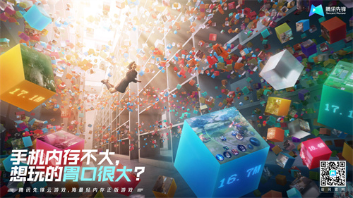 重磅!騰訊先鋒云游戲作為云技術(shù)首席合作方與 2022CJ Plus達(dá)成官方合作!
