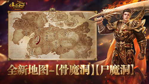 傳奇天下公測盛典開啟 福利全新升級