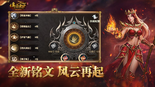 傳奇天下公測盛典開啟 福利全新升級