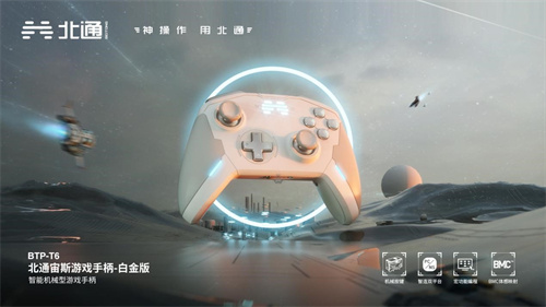 游戲外設(shè)領(lǐng)軍品牌北通將亮相2022 ChinaJoy線上展 元宇宙+智能游戲外設(shè)將帶來哪些新看點(diǎn)?