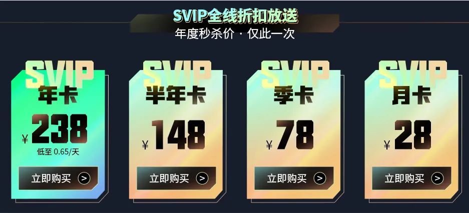 奇游加速器八周年慶典開啟·100%抽好禮領專屬折扣！