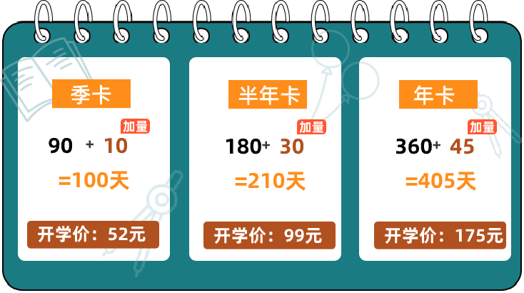 3DM網(wǎng)游加速器玩轉(zhuǎn)開學(xué)季，最高送45天加量包！