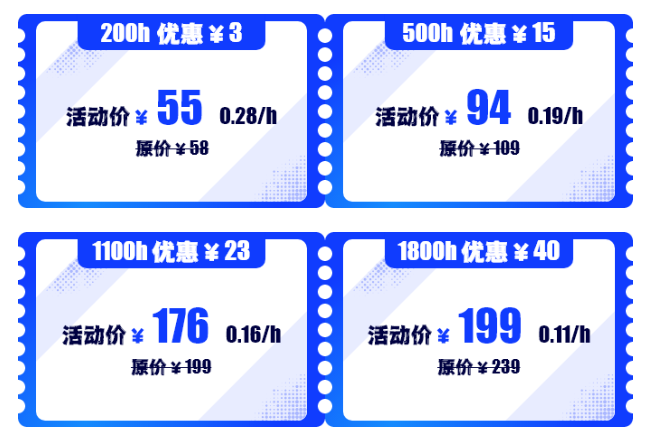 暴喵加速器送上“開學(xué)禮”！開學(xué)鉅惠玩 轉(zhuǎn)整學(xué)期