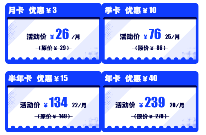 暴喵加速器送上“開學(xué)禮”！開學(xué)鉅惠玩 轉(zhuǎn)整學(xué)期