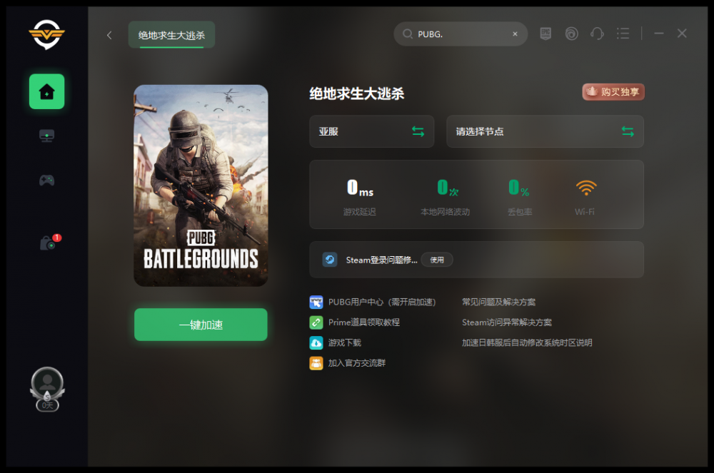 PUBG國際服為什么登不進(jìn)去？怎么辦？