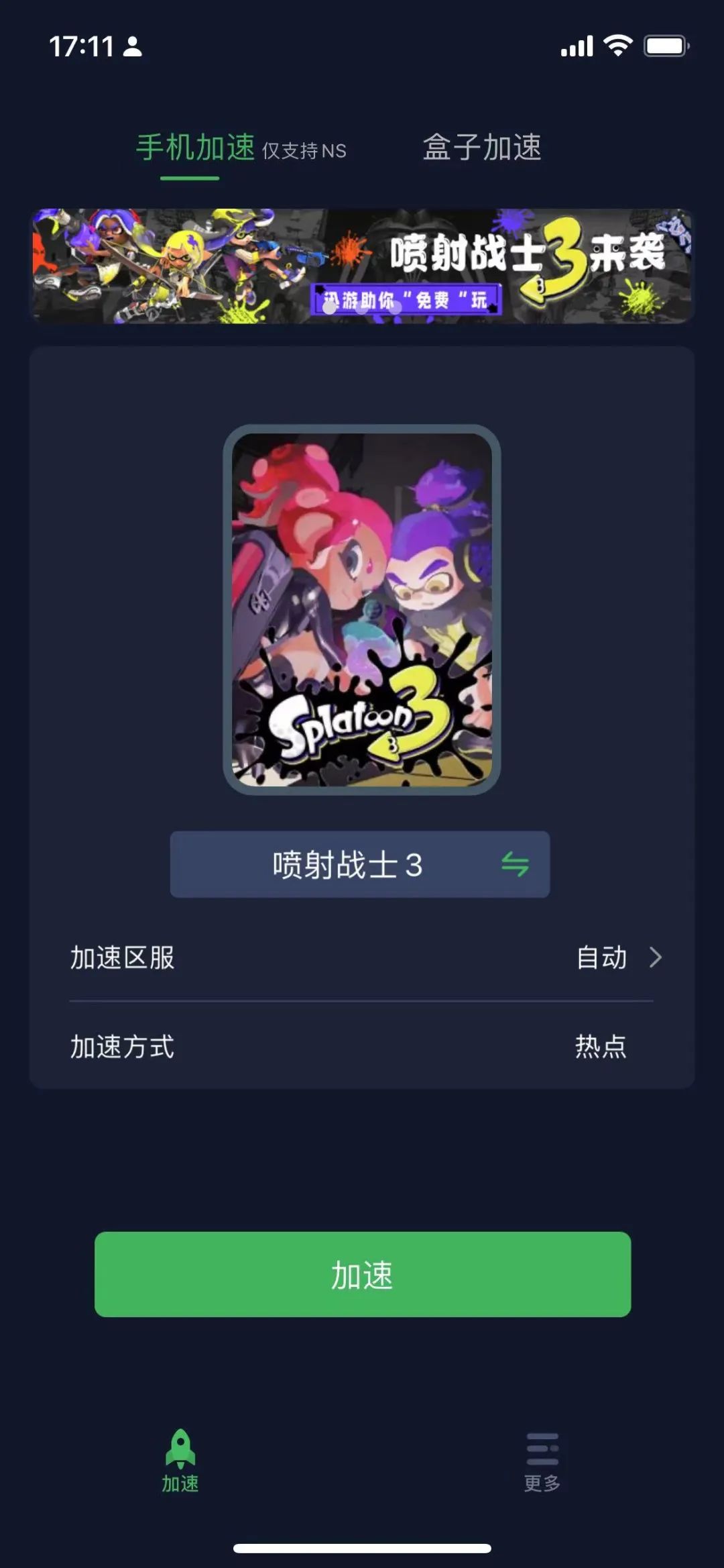 《噴射戰(zhàn)士3》日服上線！迅游免費加速！絕美限定機免費抽！