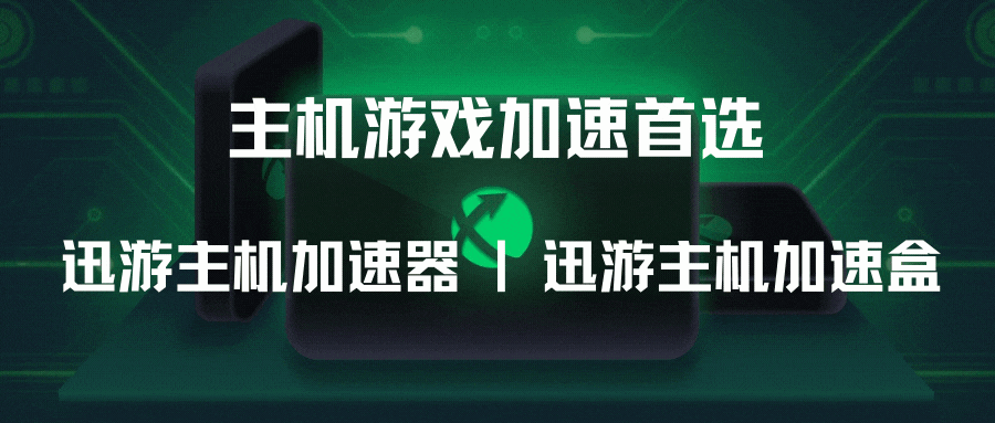 《噴射戰(zhàn)士3》日服上線！迅游免費加速！絕美限定機免費抽！