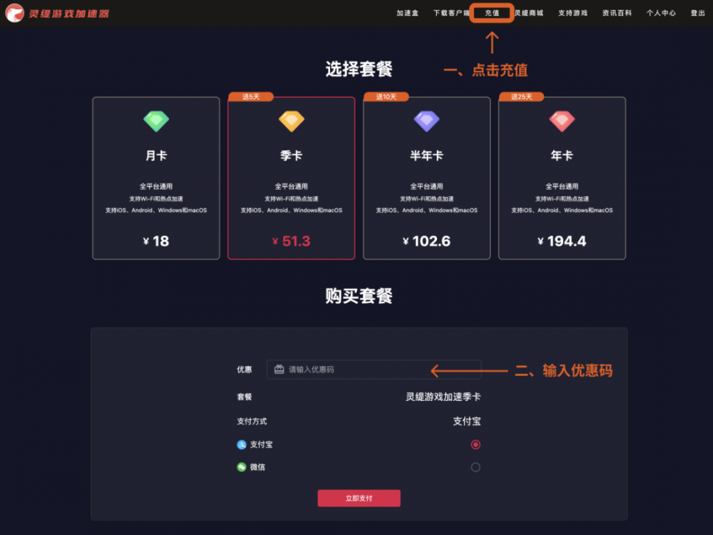 靈緹游戲加速器99狂歡節(jié)來了！中秋臨近，三喜臨門！
