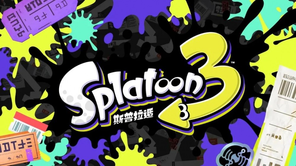 網(wǎng)易UU加速器中秋福利 噴3限定版Switch Pro手柄
