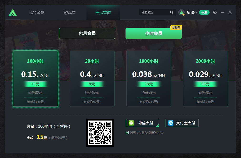 3A游戲加速器多少錢一個月