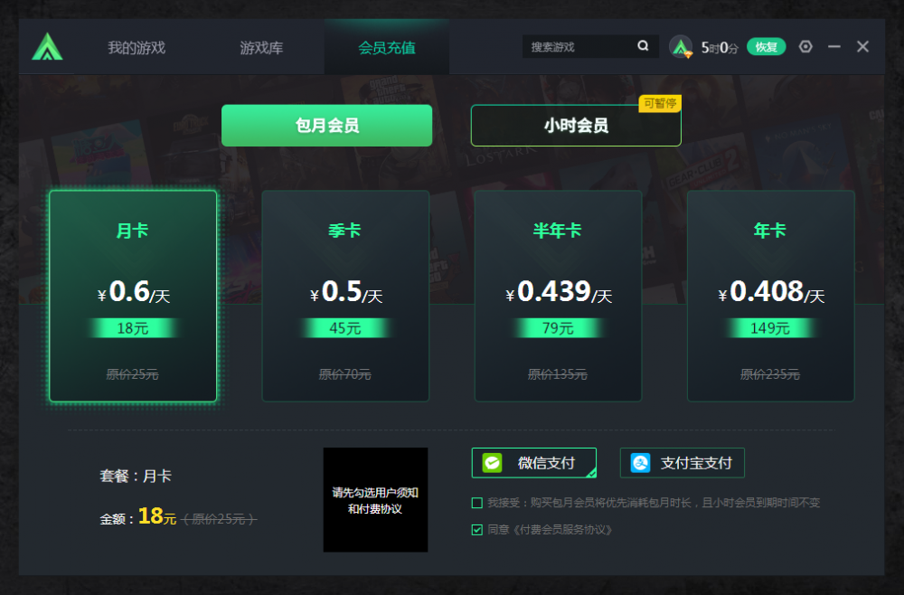 3A游戲加速器多少錢一個月