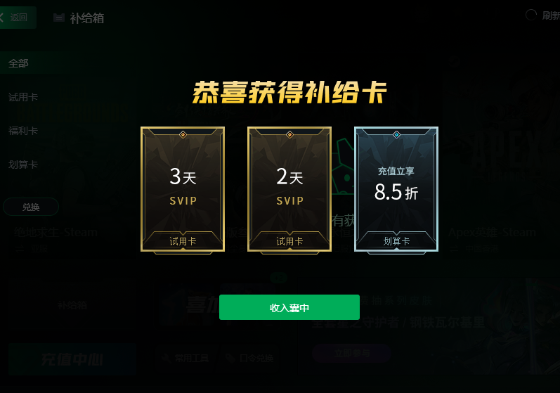 迅游加速器劃算卡
