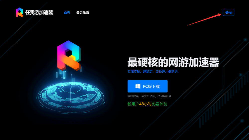 任我游加速器邀請碼