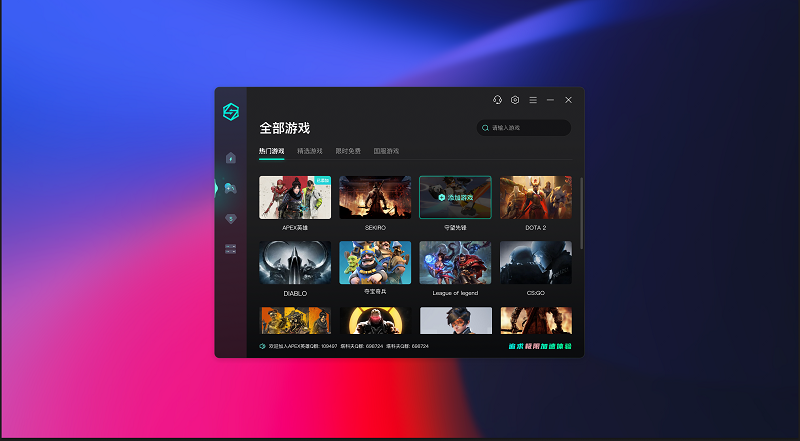 VK加速器2.0時(shí)代的UI工程預(yù)覽！驅(qū)動(dòng)和內(nèi)核更強(qiáng)！