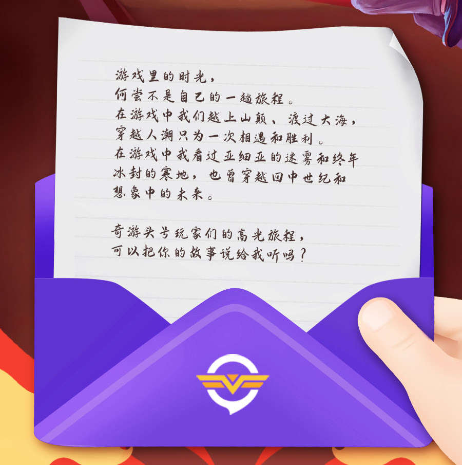 奇游加速器國慶活動驚喜來襲，宅家嗨玩解鎖玩家福利！