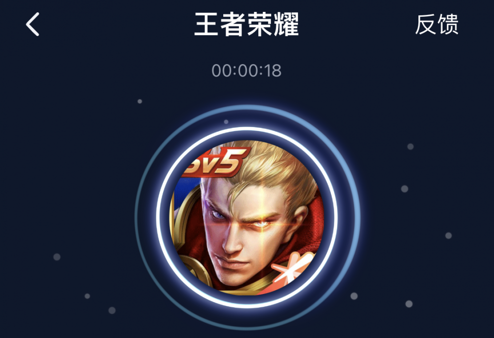 迅游手游加速器對(duì)王者榮耀有用嗎？