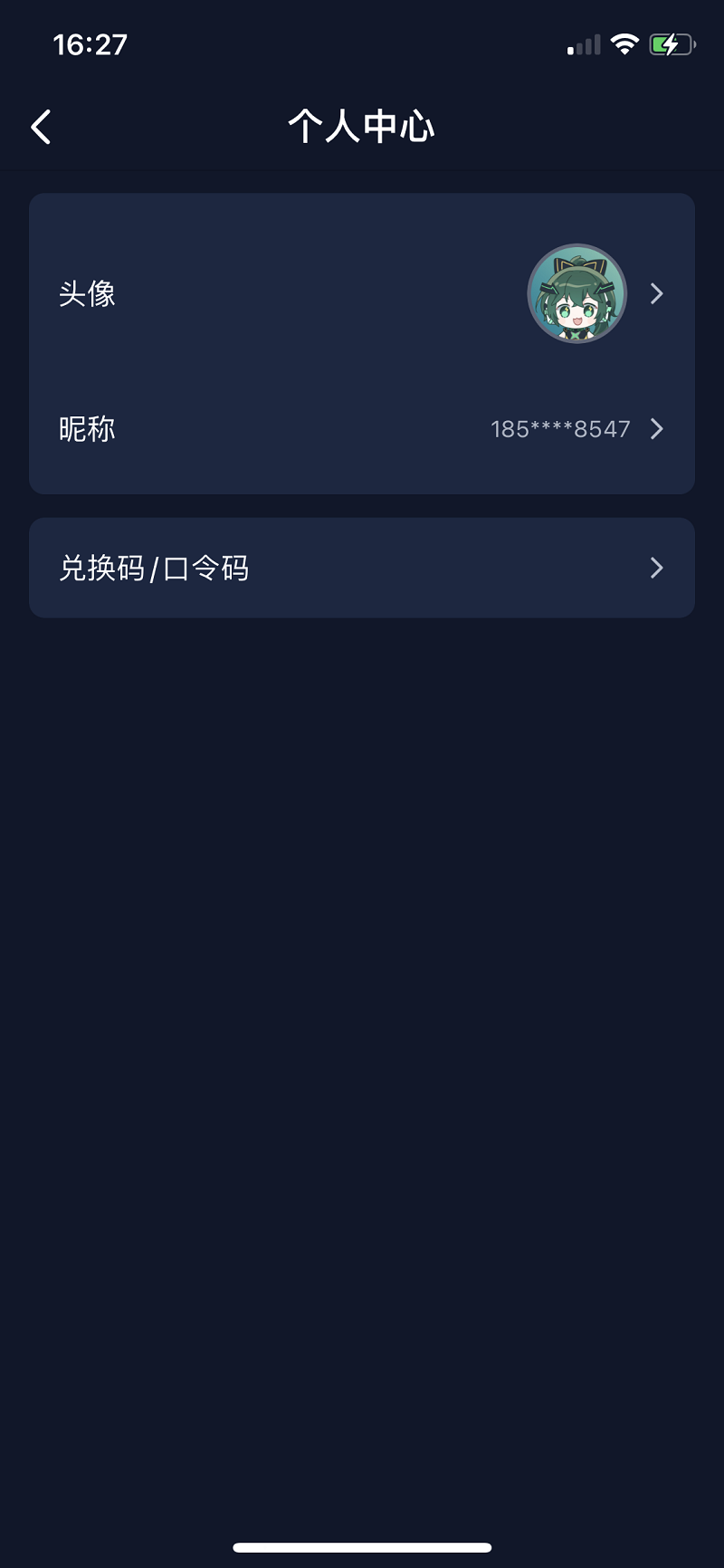 迅游手游加速器口令碼
