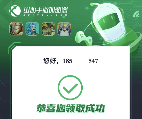 迅游手游加速器兌換碼免費領-迅游五天加速時長口令碼
