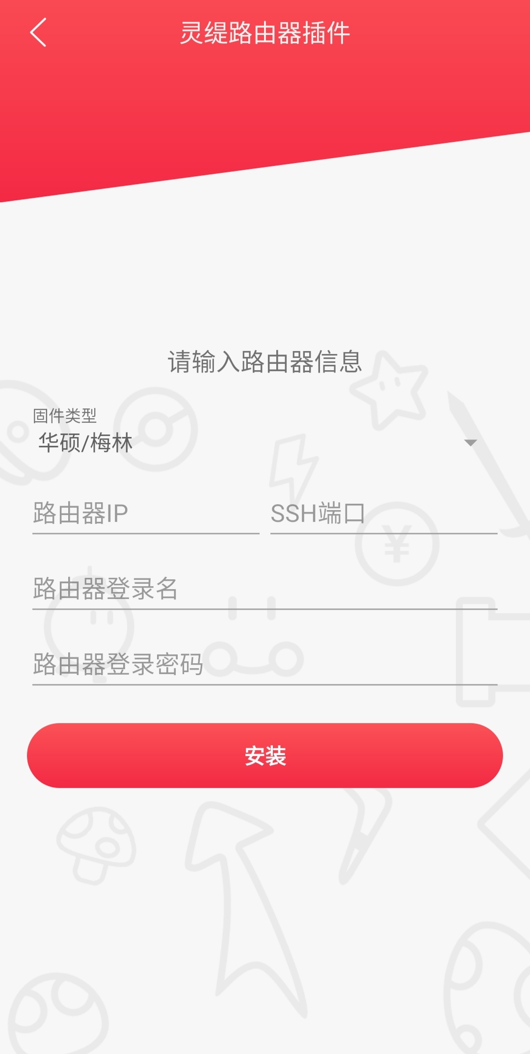 靈緹游戲加速器路由器插件如何使用？