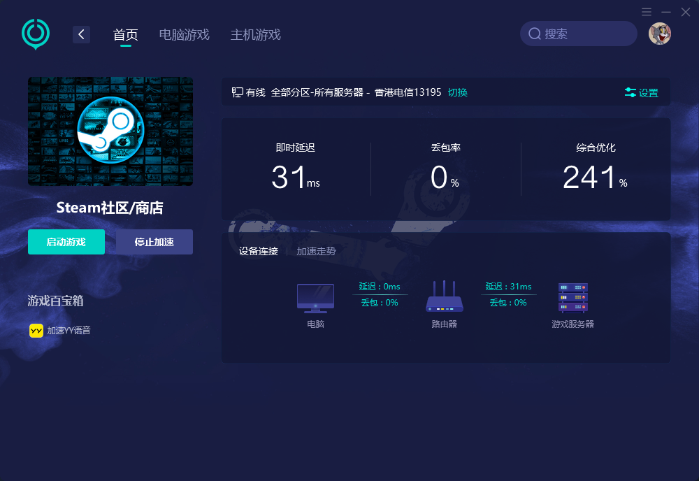 游戲加速器多少延遲屬于正常范圍？