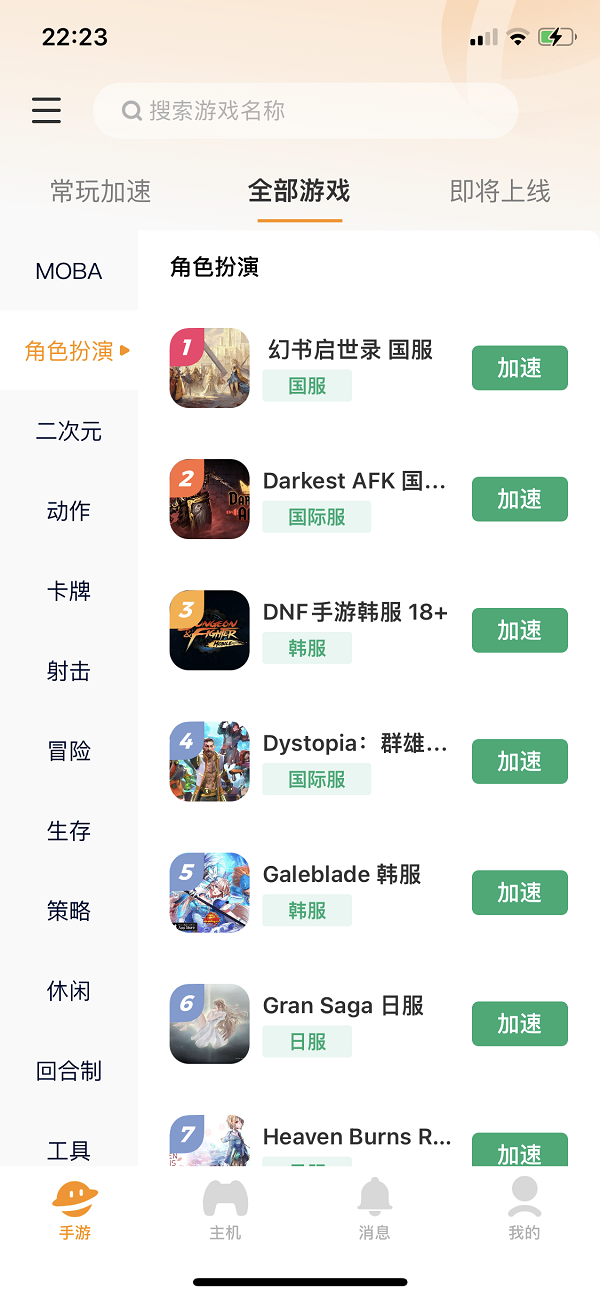 雷神手游加速器
