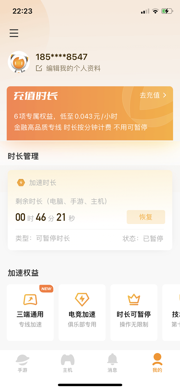雷神手游加速器