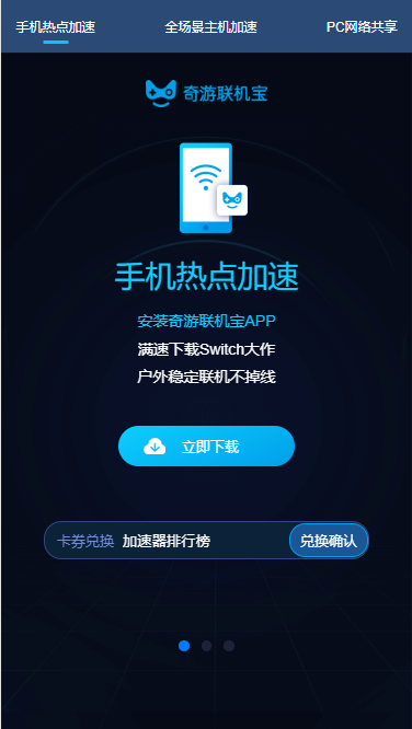 奇游聯(lián)機(jī)寶兌換碼免費(fèi)領(lǐng)