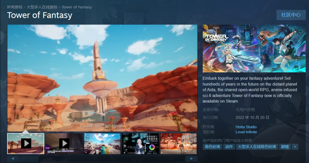 騰訊 & 完美世界《幻塔》Steam 版今日上線，不支持簡繁體中文