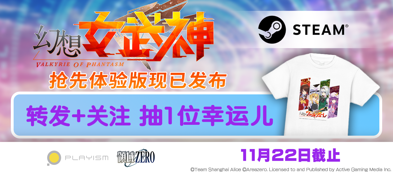 東方《幻想女武神》 10月23日開(kāi)啟搶先體驗(yàn)！
