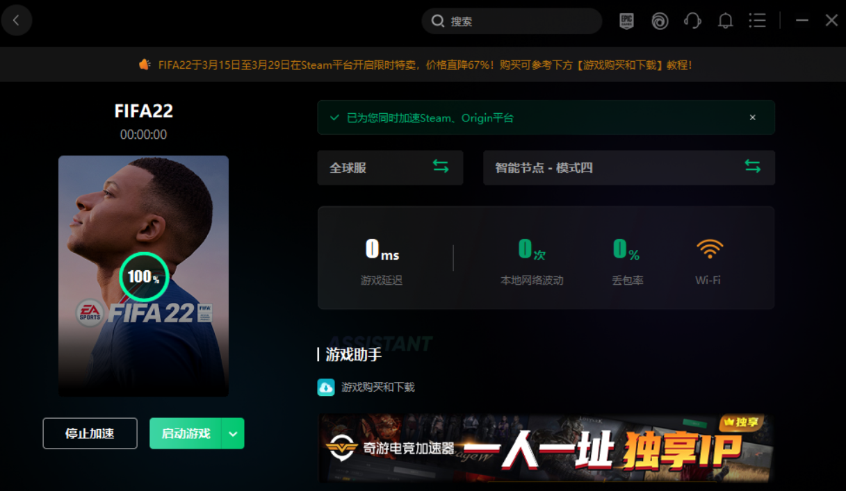 Steam國區(qū)怎么購買fifa22游戲？