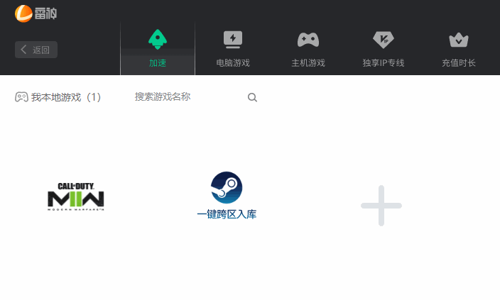 《使命召喚19》雷神限時(shí)免費(fèi)加速！周末開心耍！