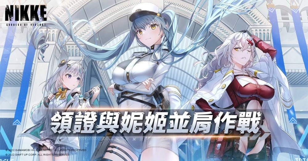 NIKKE勝利女神什么時候公測？