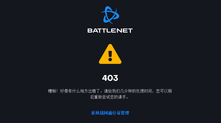 奇妙加速器宣布：暴雪游戲全家桶免費加速啦！