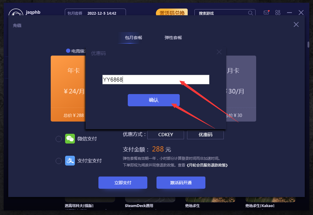 月輪加速器優(yōu)惠碼