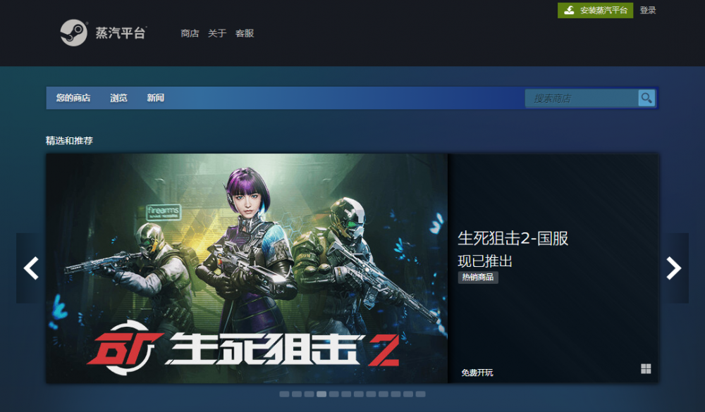 蒸汽平臺和steam有什么區(qū)別