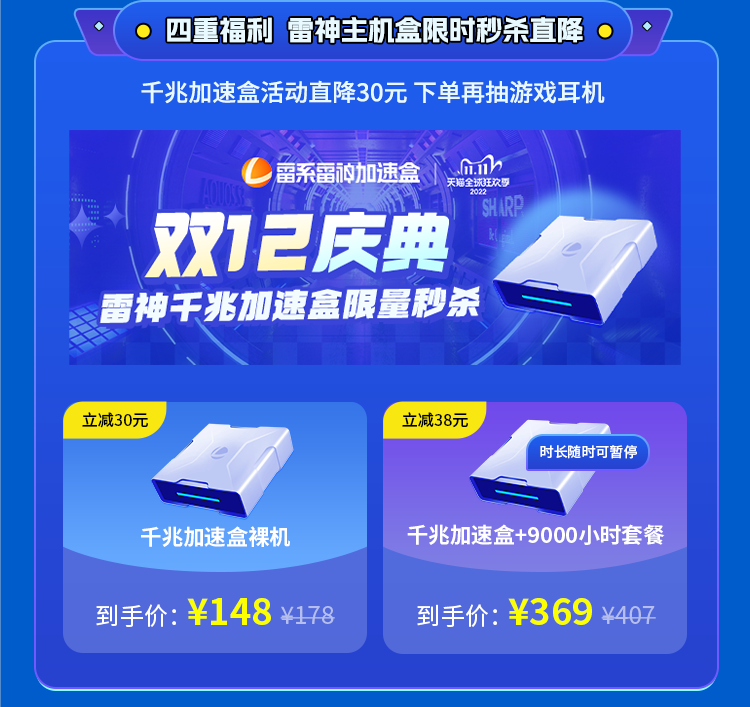 雷神七周年慶，一大大大大大波福利朝你甩來！登陸就送！