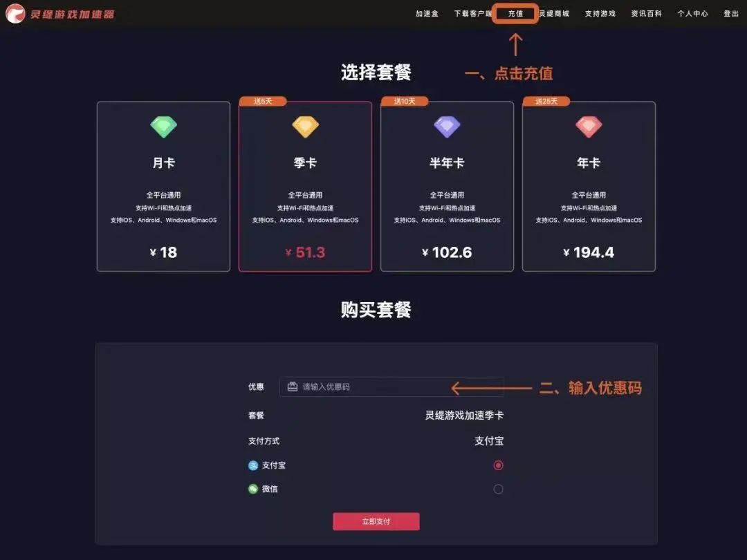 靈緹游戲加速器雙十二特惠狂歡！一折券出現(xiàn)了！