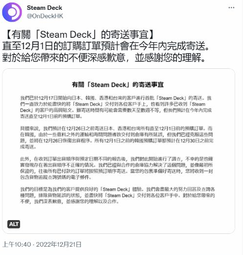 SteamDeck就出貨問題發(fā)布聲明 稱會在年內(nèi)寄送完畢