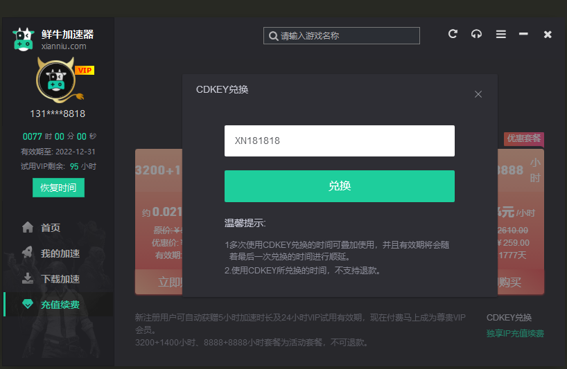 QQ圖片20221222152117.png